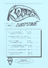 ぐりふぁんレターNo.17